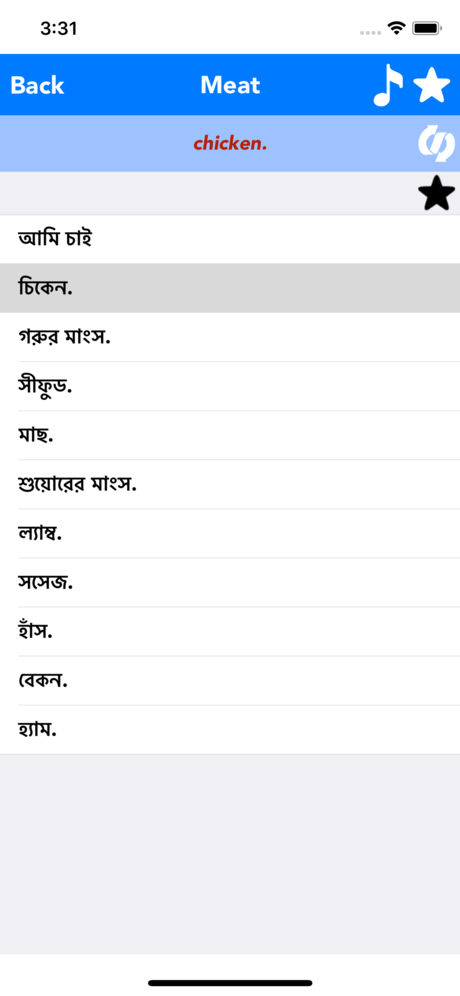 English to Bengali Translator App for iPhone,iPad and Android