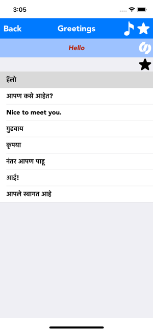 English to Marathi Translator for iPhone,iPad and Android