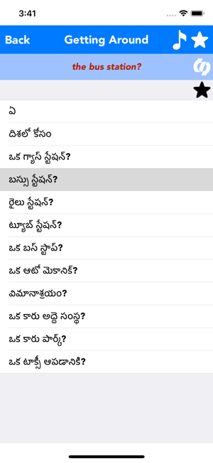 English to Telugu Translator for iPhone,iPad and Android