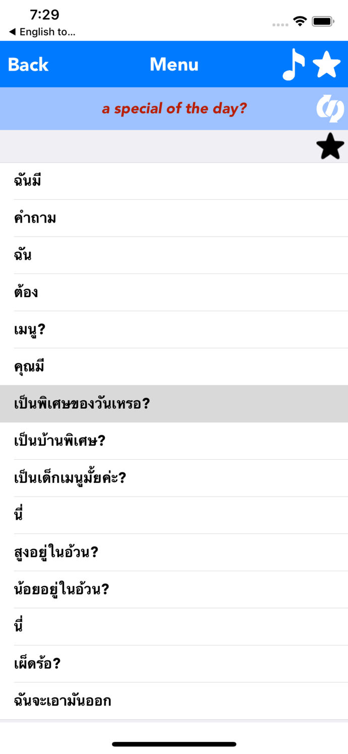 English to Thai Translator App for iPhone,iPad