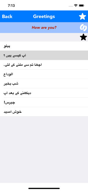 English to Urdu Translator for iPhone,iPad and Android