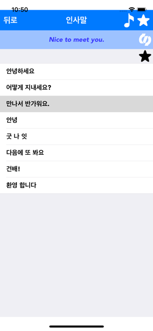 Korean to English Translator for iPhone,iPad and Android