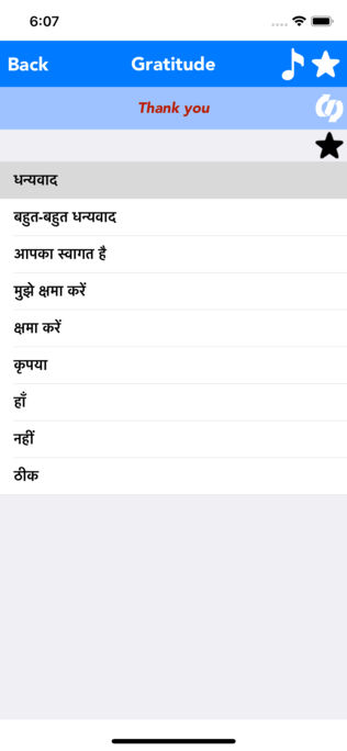 English to Hindi Translate for iPhone,iPad and Android