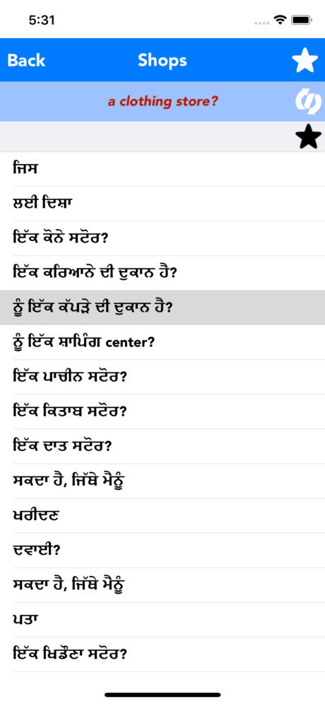 English to Punjabi Translator App for iPhone,iPad and Android