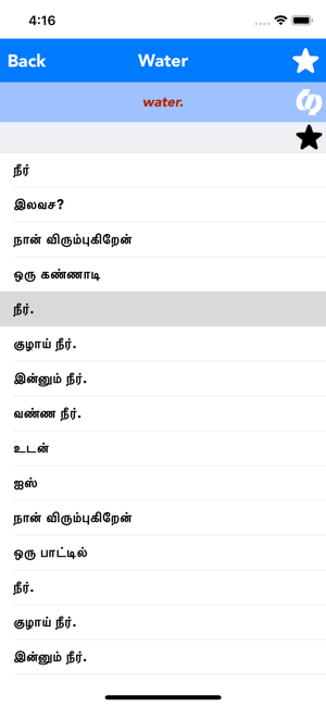 English to Tamil Translator for iPhone,iPad and Android
