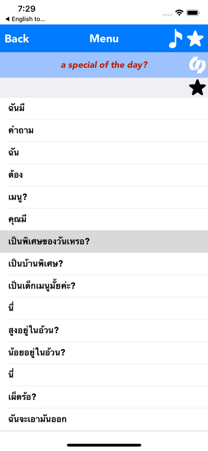 English to Thai Translator App for iPhone,iPad and Android