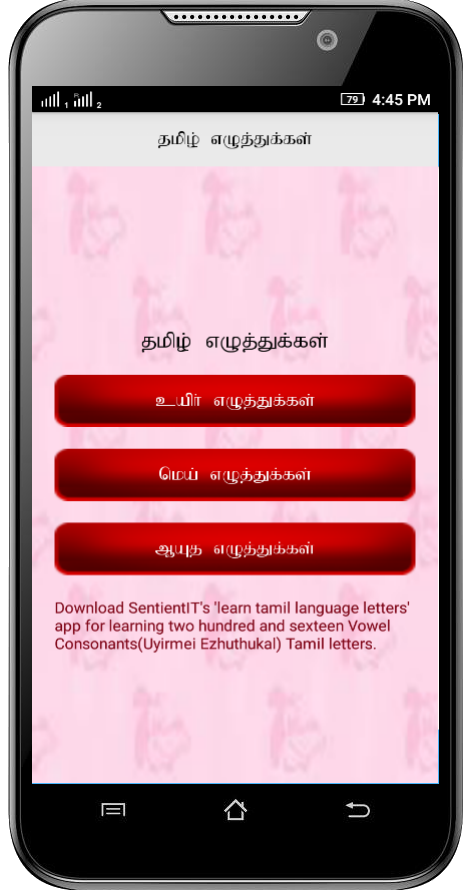 Tamil Alphabet1