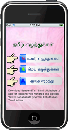 Tamil Alphabet1